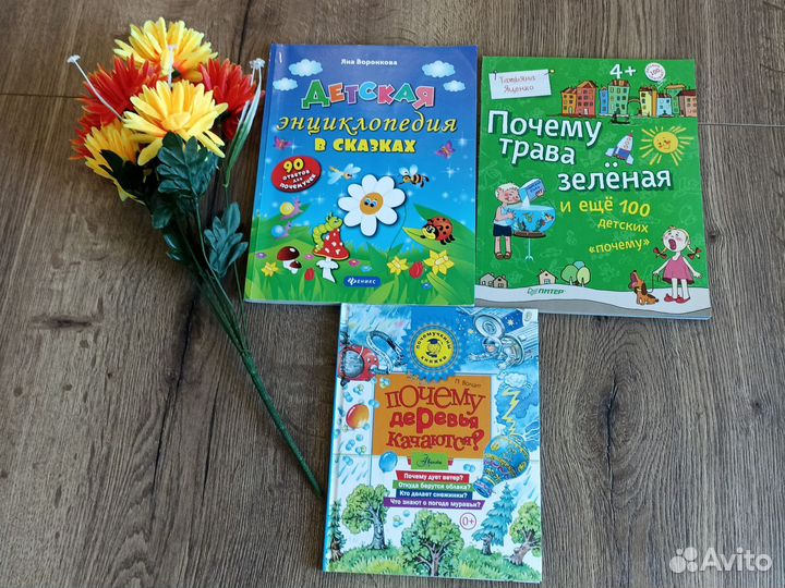 Развивающие книги Энциклопедии для детей от 3 лет