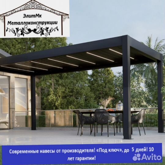 Навес из металлопрофиля, 5 дней, 5х10 d-5123