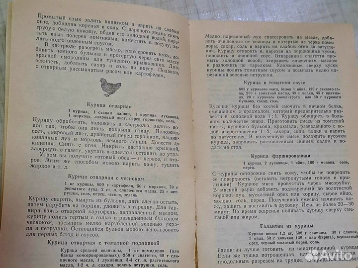 Книга. Пеките на здоровье. Рецепты кулинарии