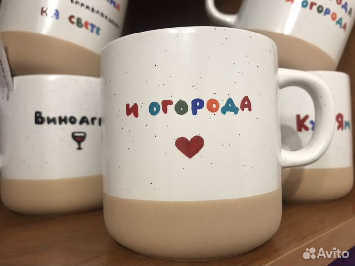 Кружки на подарок