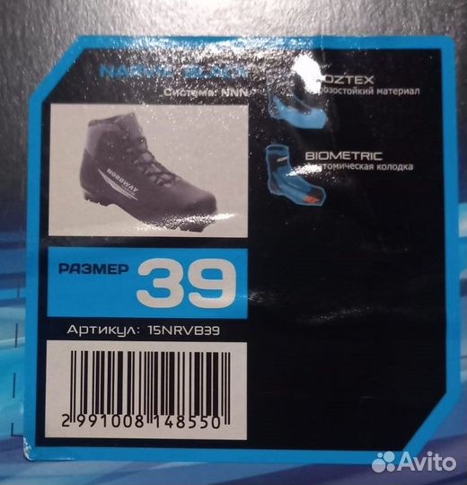 Лыжные ботинки nordway 39 размер