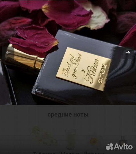 Духи. парфюм Good girl gone Bad by Kilian – Extrem