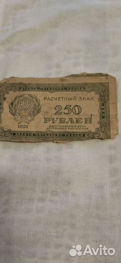 Старые бумажные деньги