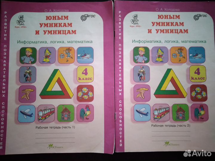 Учебники и рабочие тетради 4 класс