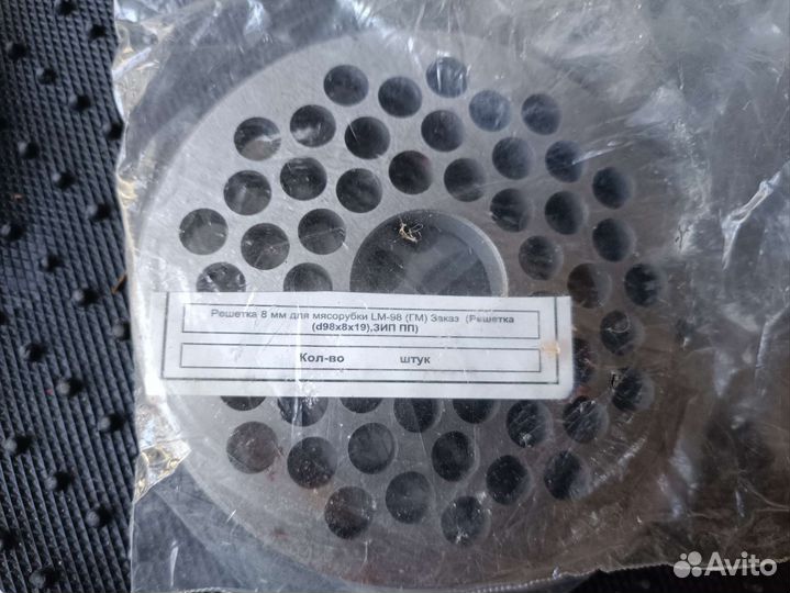 Запчасти для мясорубки