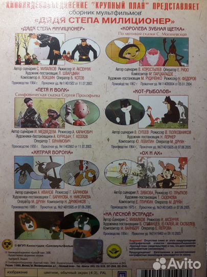 Сборники мультфильмов