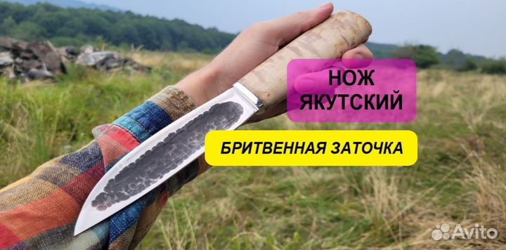 Нож охотничий арт. 101