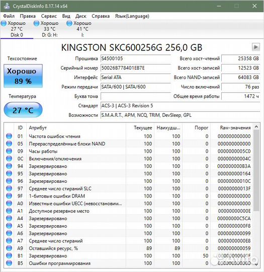Kingston SSD 256GB, 2.5