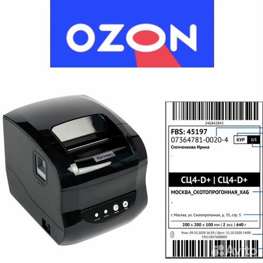 Печать этикеток QR код WB/Фулфилмент/Ozon/честный