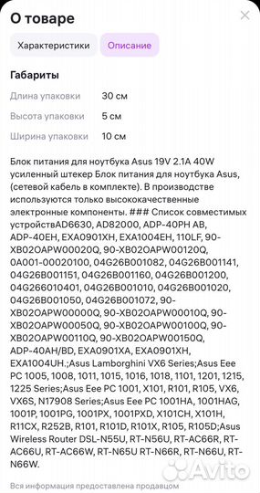 Блок питания для ноутбука asus 19v 2.1a 40w