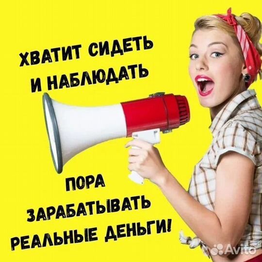 Подработка по выходным