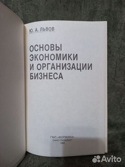 Книги по экономике