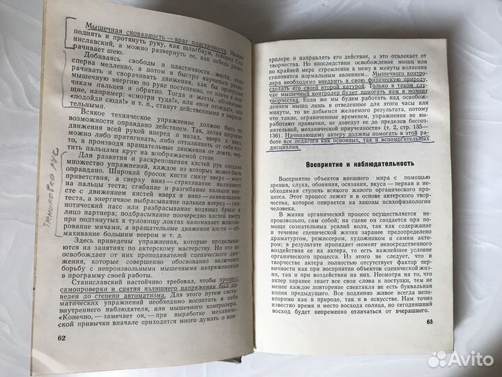 Антикварная книга Владимира Высоцкого