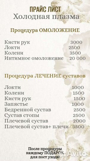 Холодная плазма