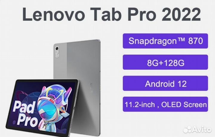 Lenovo Xiaoxin Pad Pro 2022 8/128 Новый