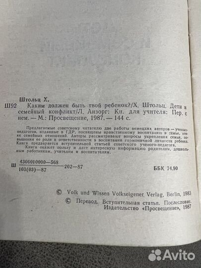 Педагогика, образование, воспитание подростка
