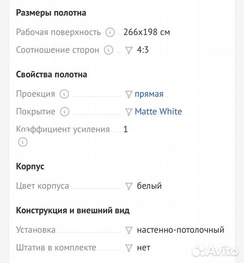 Экран для проектора ScreenMedia Goldview SGM-4306