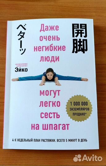 Даже негибкие люди могут легко сесть на шпагат