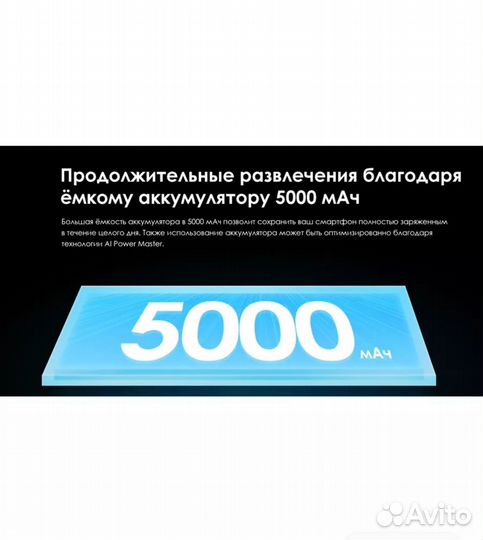 Itel Vision 5 Plus, 4/128 ГБ