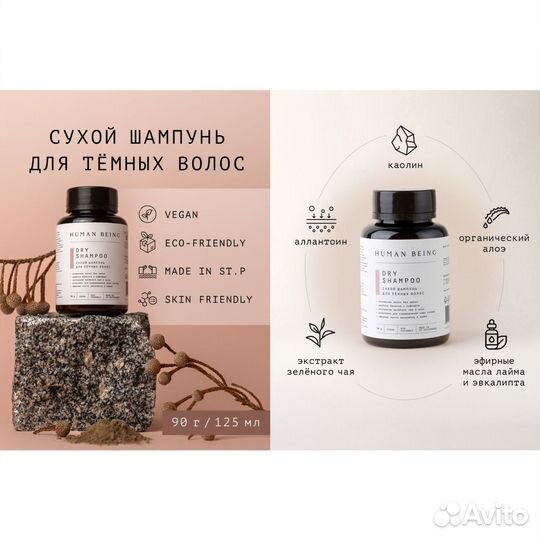 Уходовая косметика