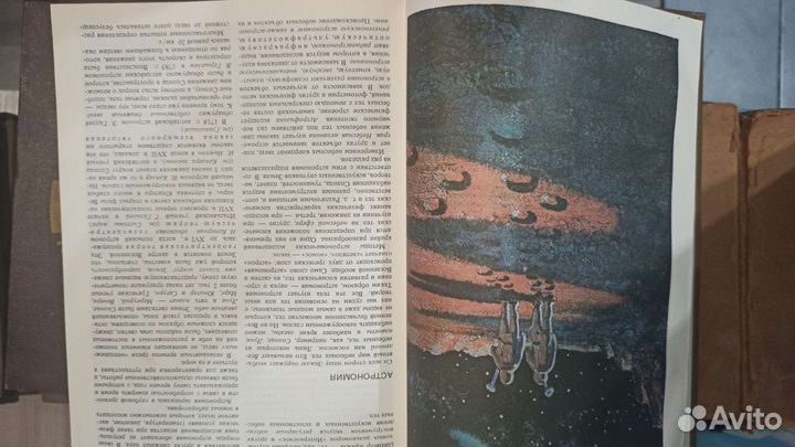 Энциклопедия юного астролого