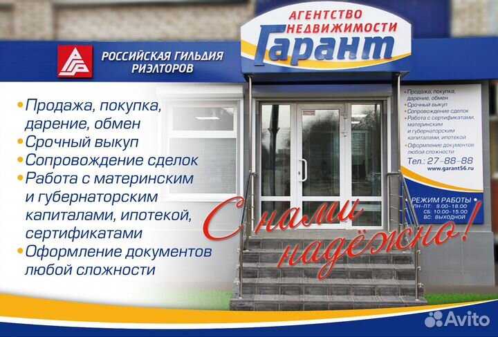 Услуги риэлтора (сертифицированный брокер)