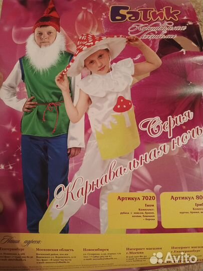 Детские новогодние костюмы