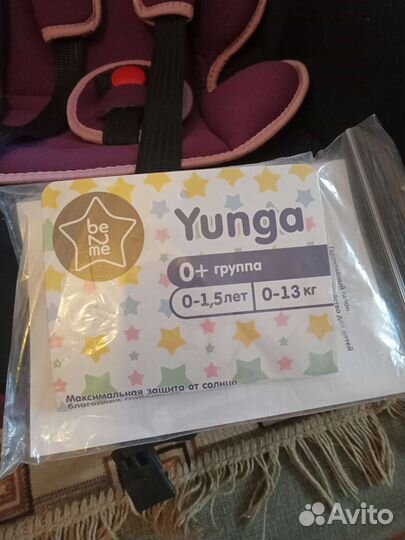 Автолюлька от 0 до 13 be2me