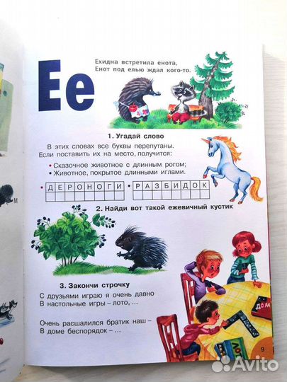 Занимательная грамматика малышам