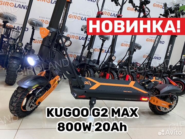Электросамокат Kugoo G2 Max