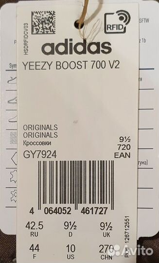 Кроссовки Adidas Yeezy boost 700 v2 cream