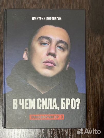 Трансформатор 2 и 3