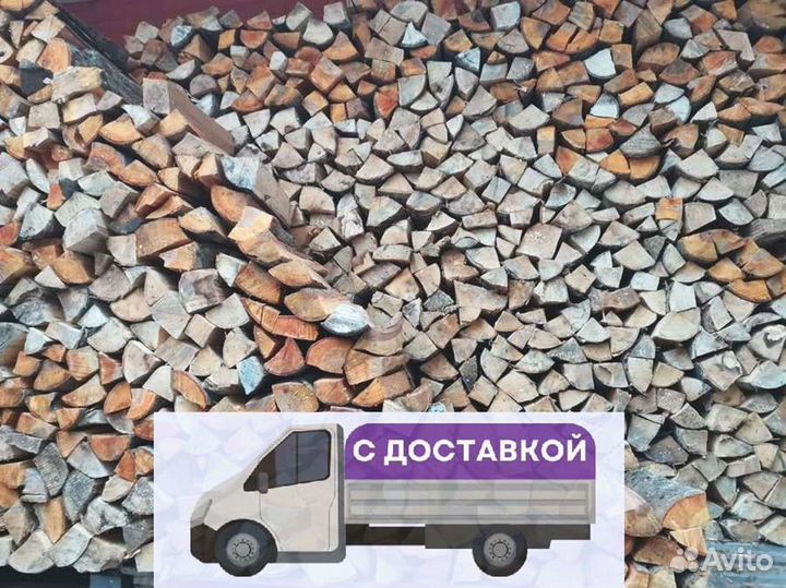 Дрова с доставкой