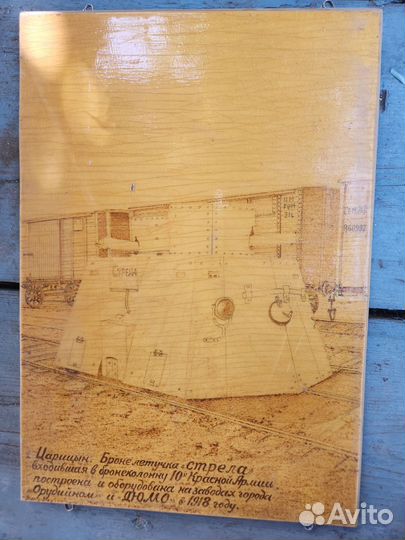 Картина с историческими местами Сталинград Царицын