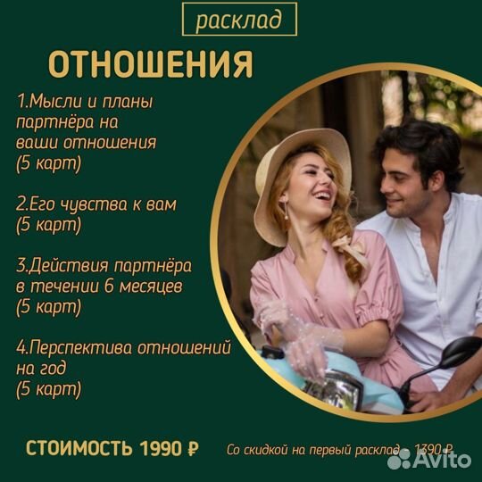 Гадание на Таро, диагностика, обучение