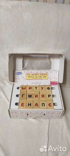 Кубики Чаплыгина для быстрого обучения чтению