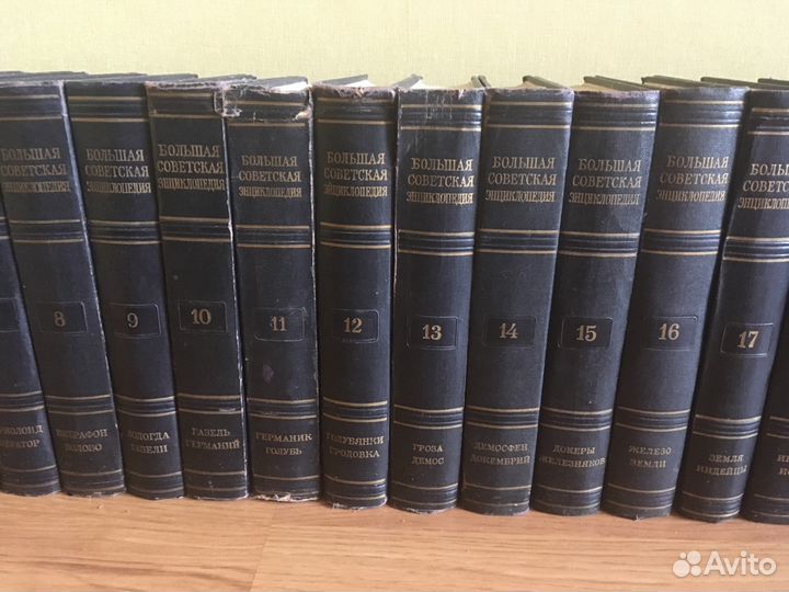 Большая советская энциклопедия второе издание