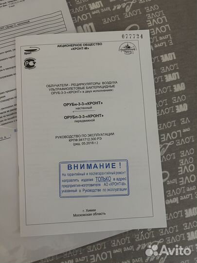 Облучатель рециркулятор бактерицидный