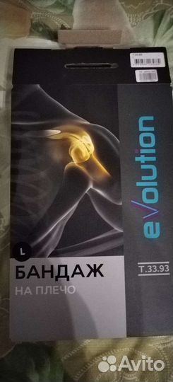 Бандаж на плечо