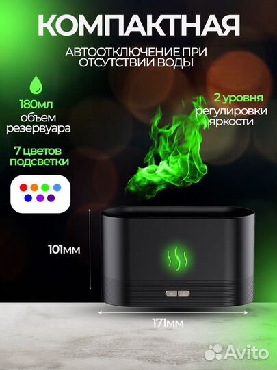 Аромалампа, увлажнитель воздуха, ночник, диффузор