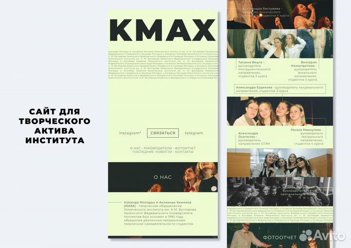 Создание сайта на Taplink и другое