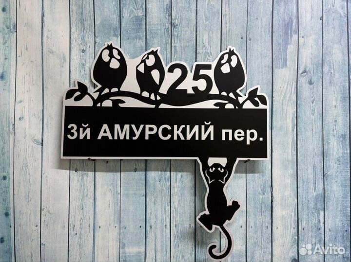 Таблички с любыми текстами для дома, машины и офис