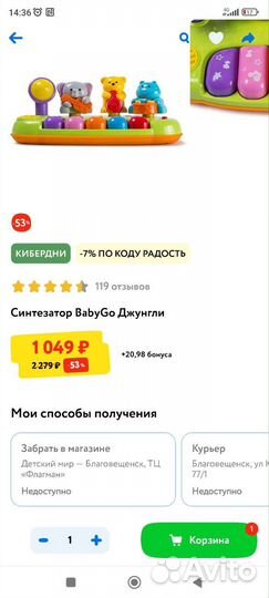 Музыкальное пианино/синтезатор Джунгли