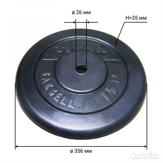 Диск обрезиненный 15 кг