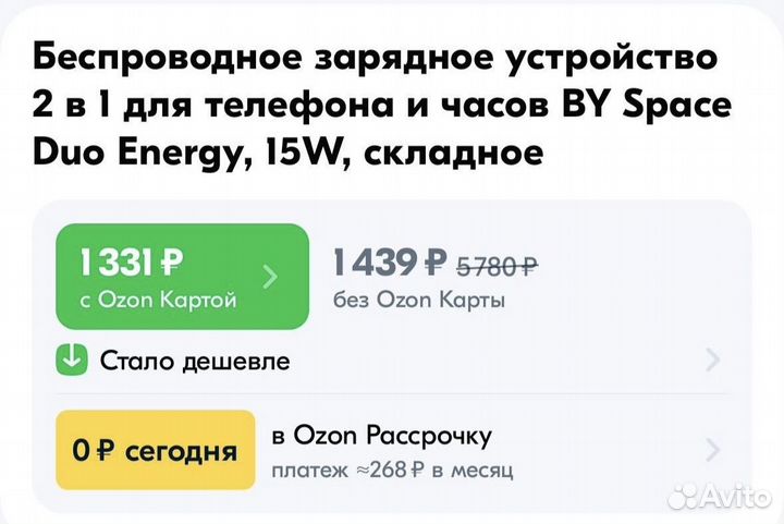 Беспроводное зарядное устройство