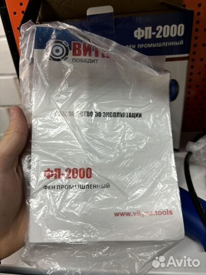 Фен Витязь фп-2000