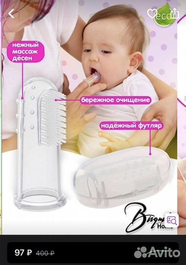 Зубная щетка-массажор для десен