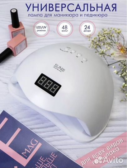 Led Лампа для ногтей