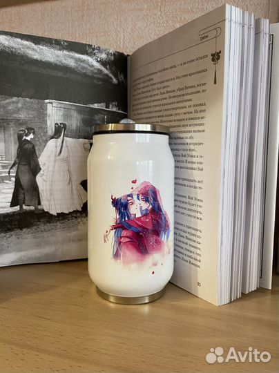 Термокружка Магистр дьявольского культа