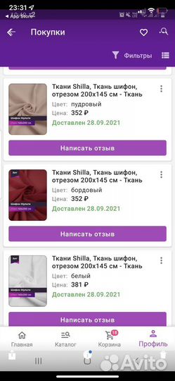 Ткани Shilla, шифон